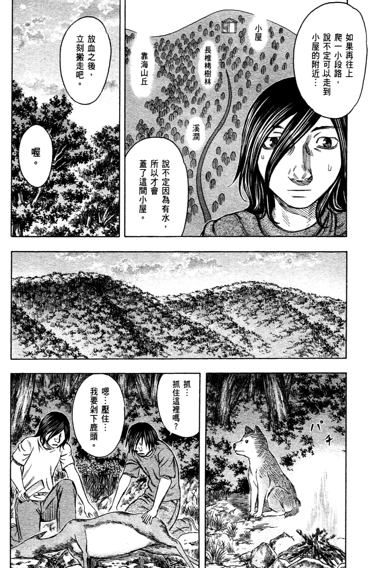 Page 92