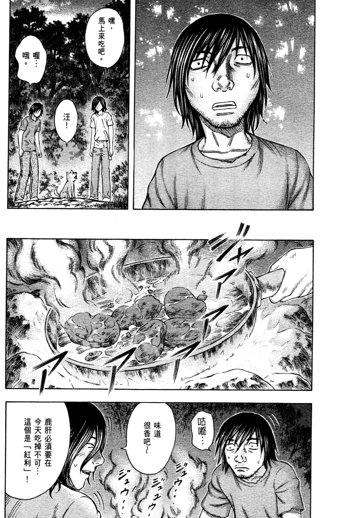 Page 98
