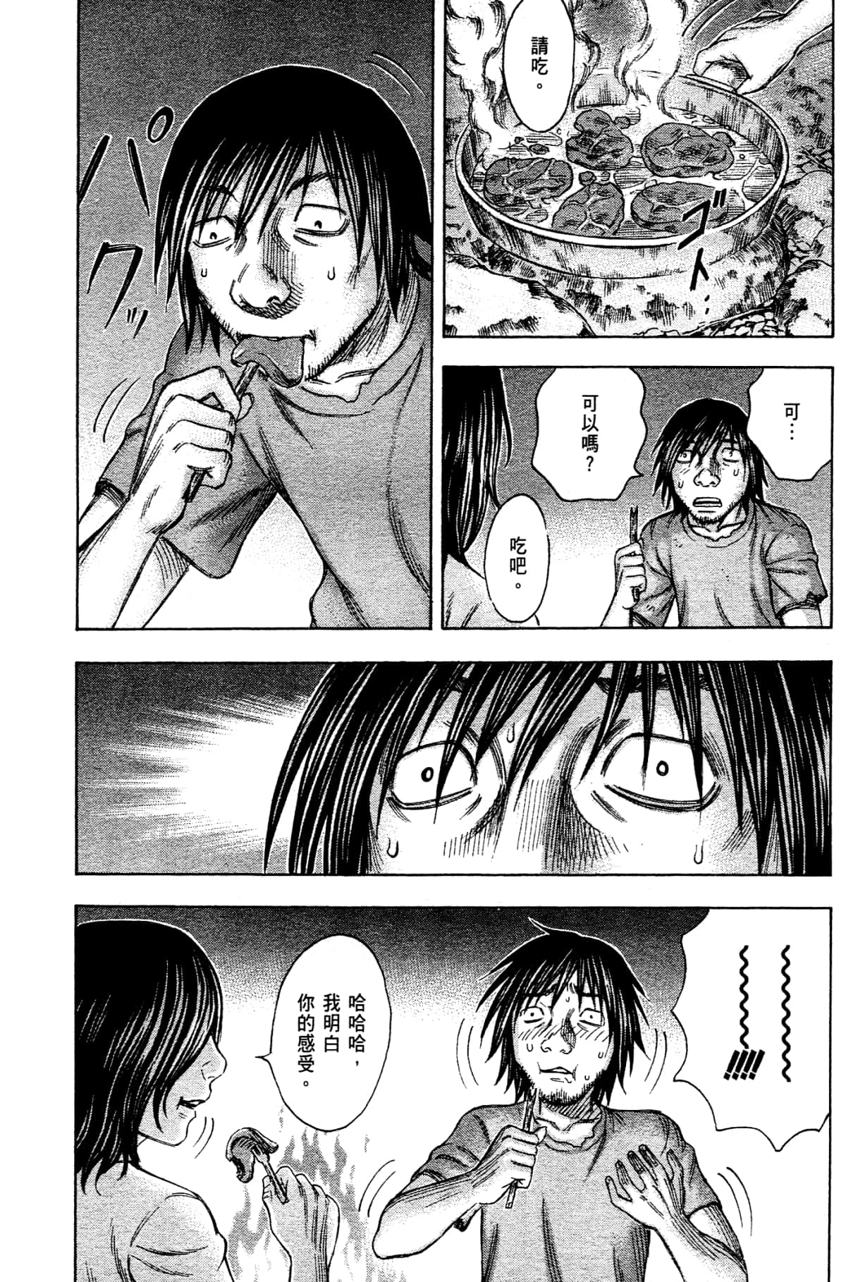 Page 99