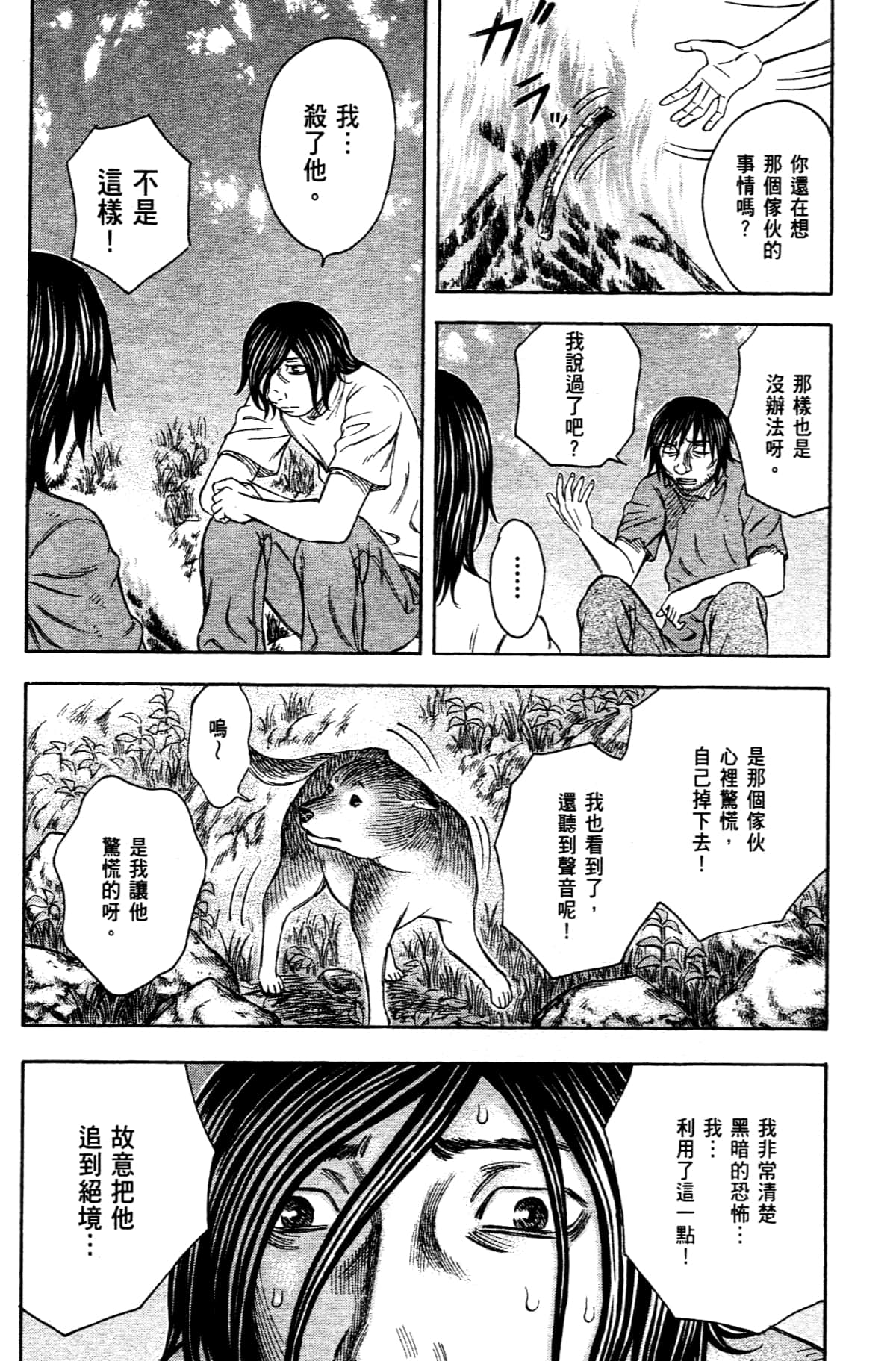 Page 120