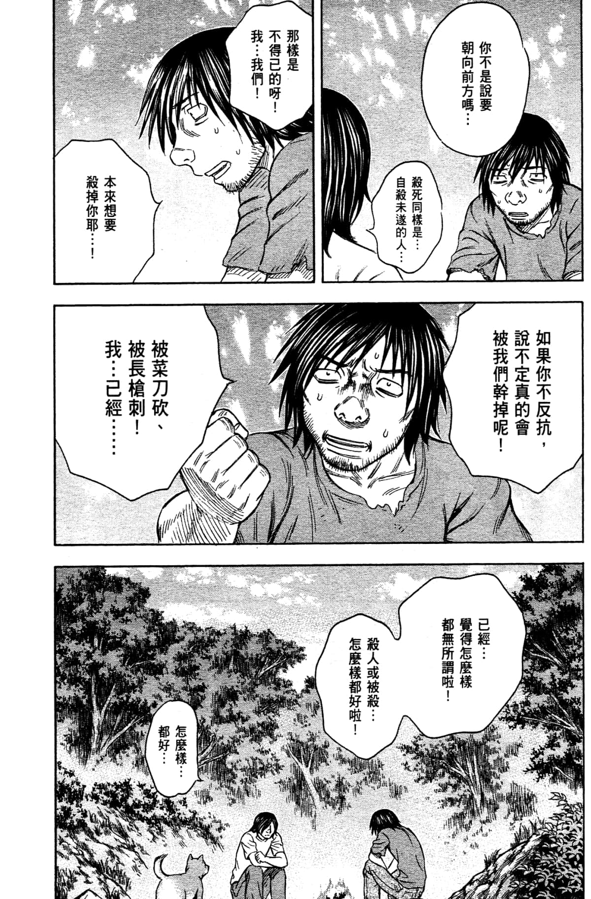 Page 121