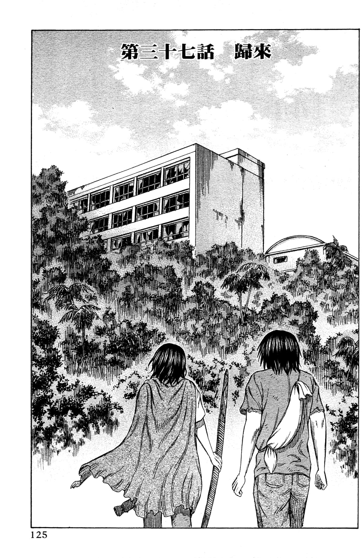 Page 127