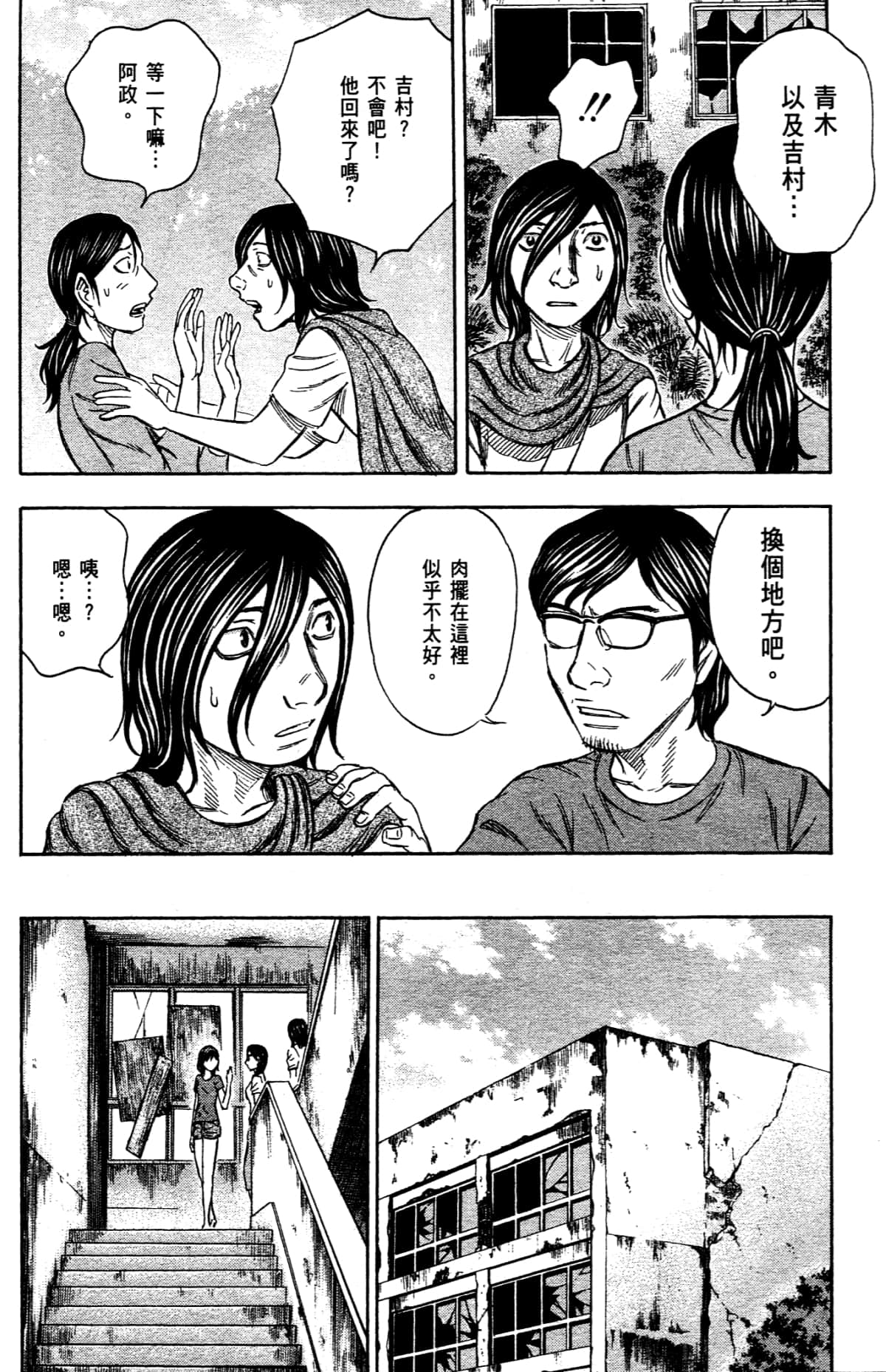 Page 138