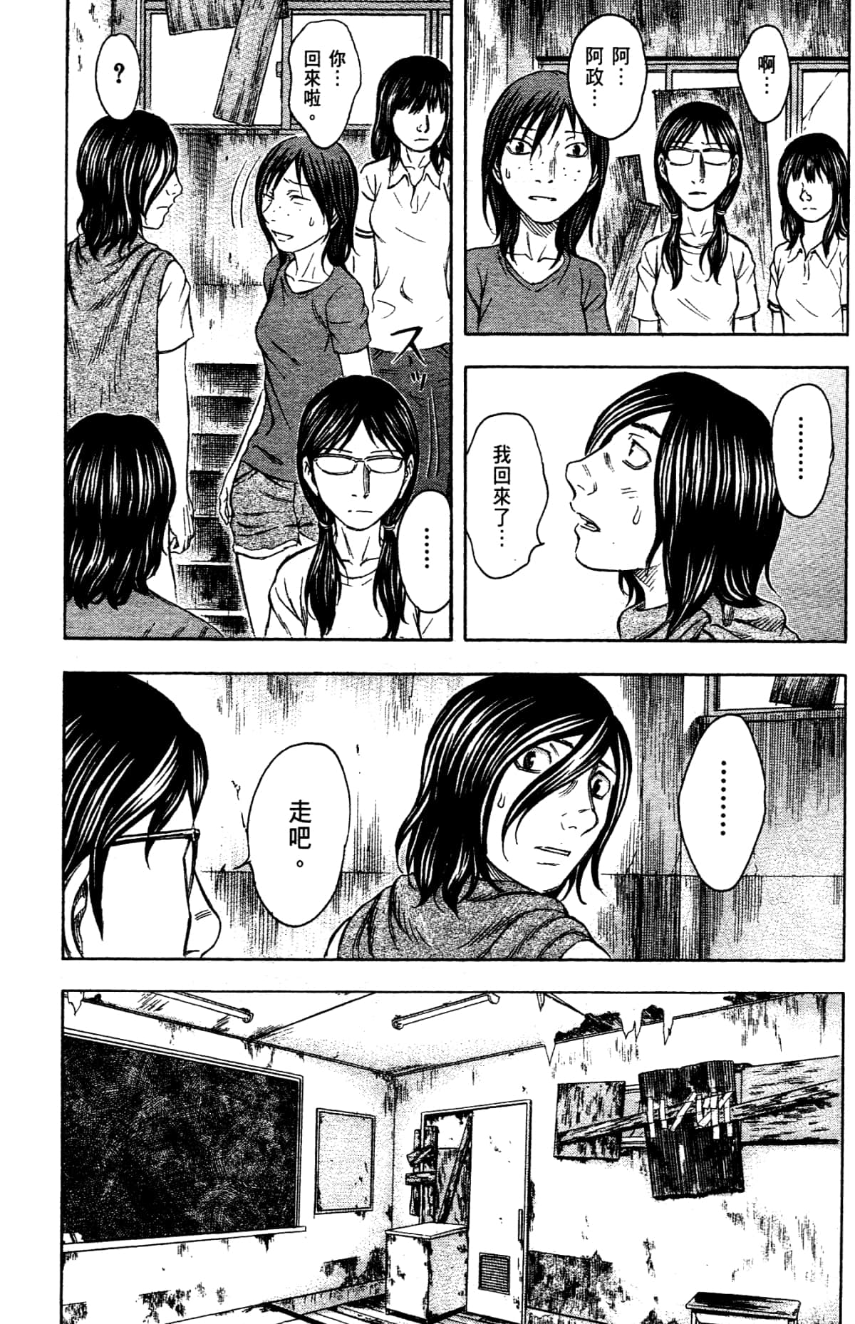 Page 139