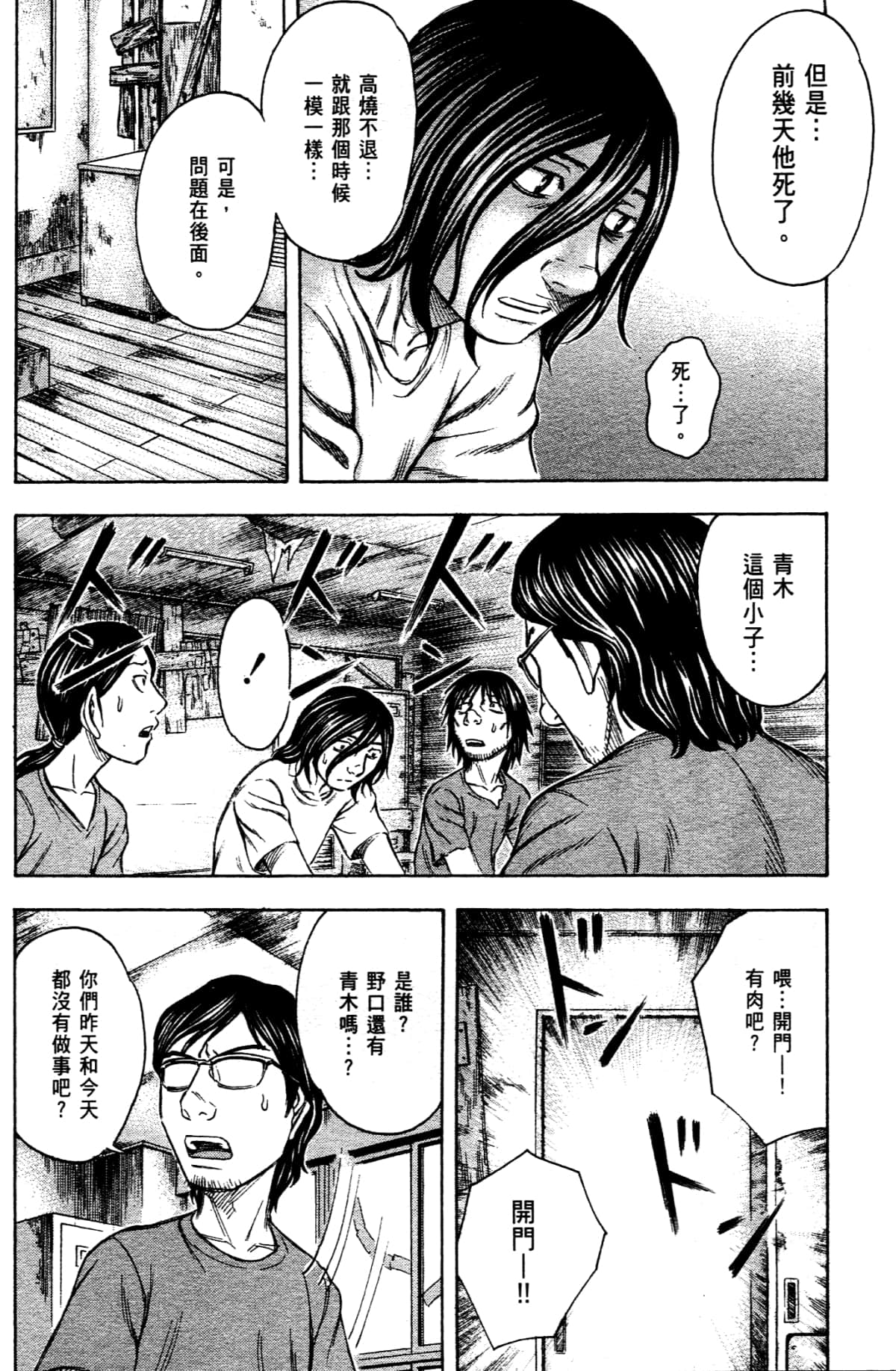 Page 142