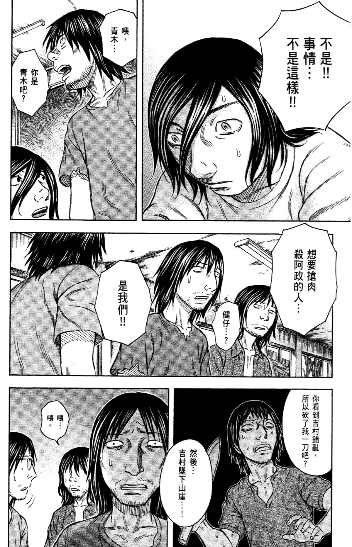 Page 144