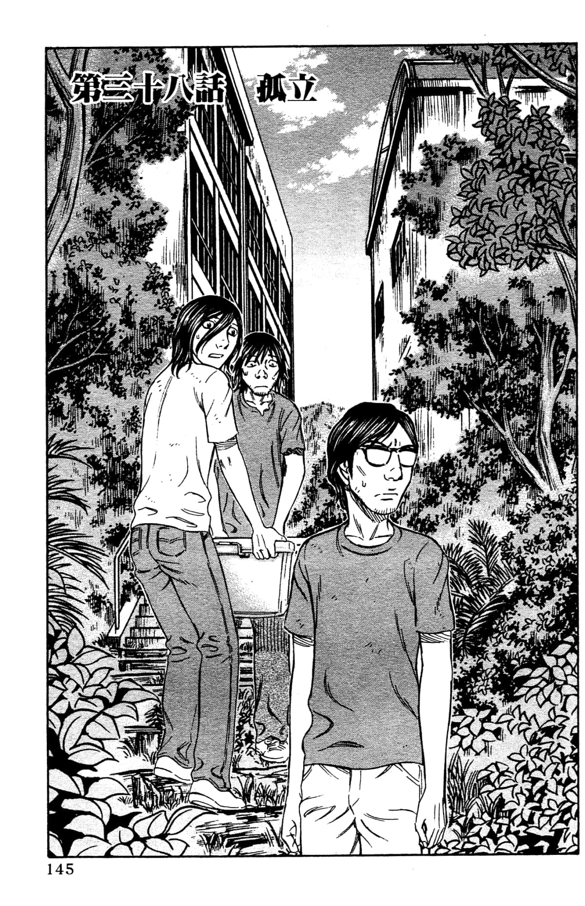 Page 147