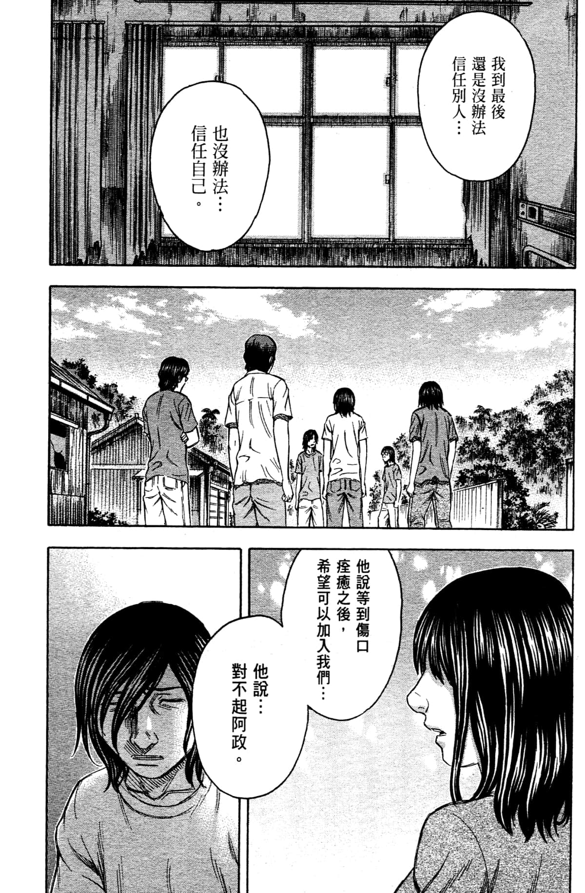 Page 163