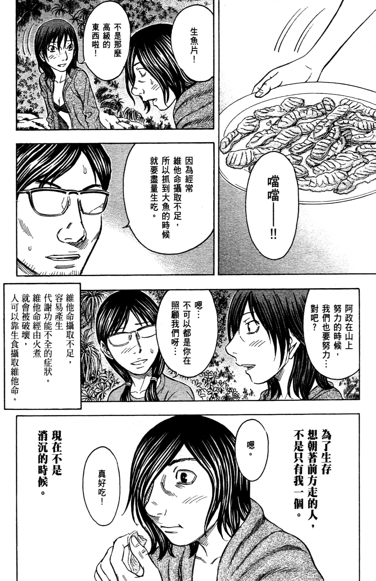 Page 174