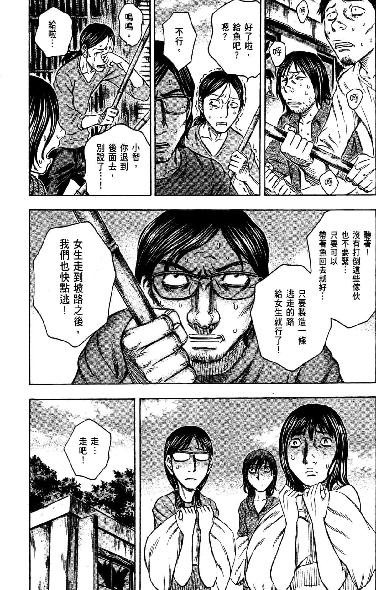 Page 179