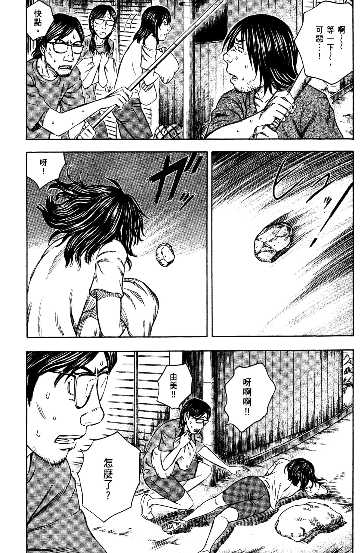 Page 181
