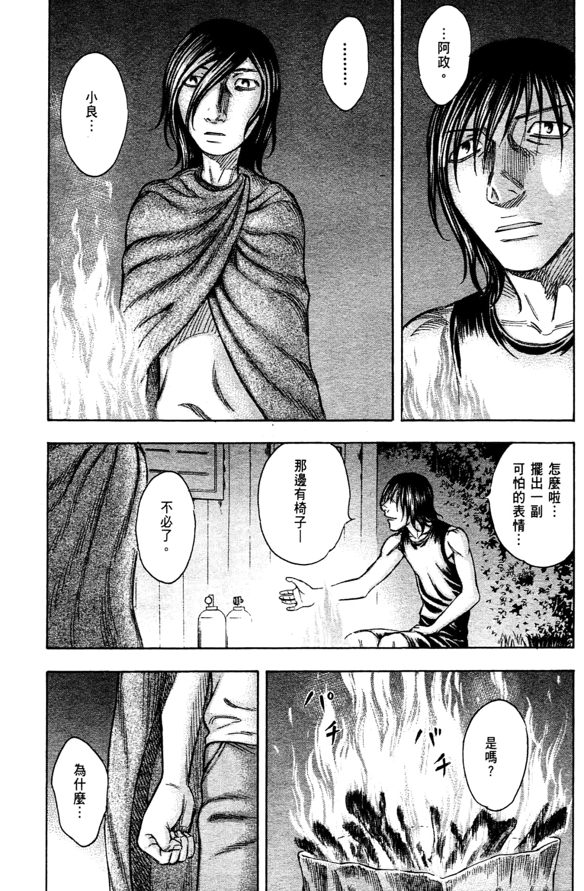 Page 191