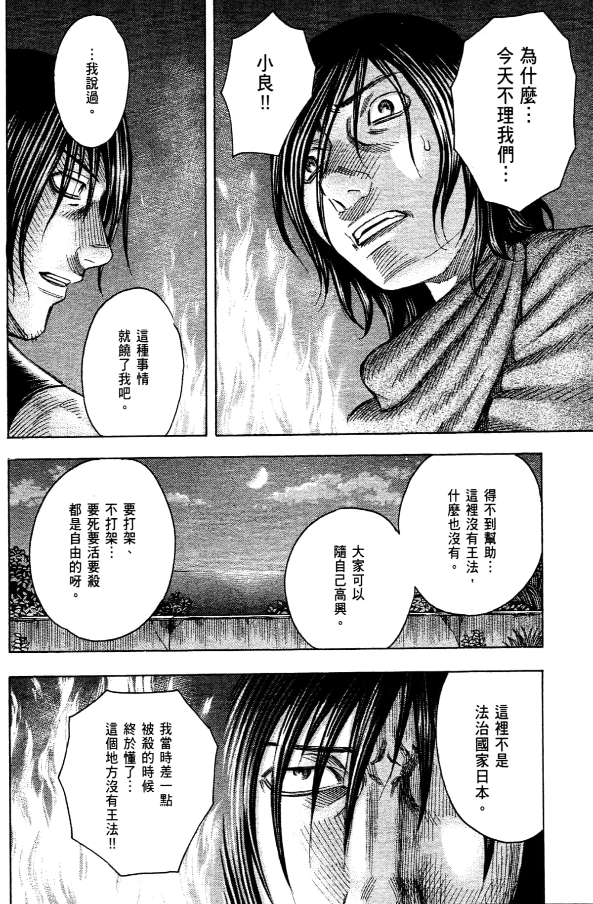 Page 192