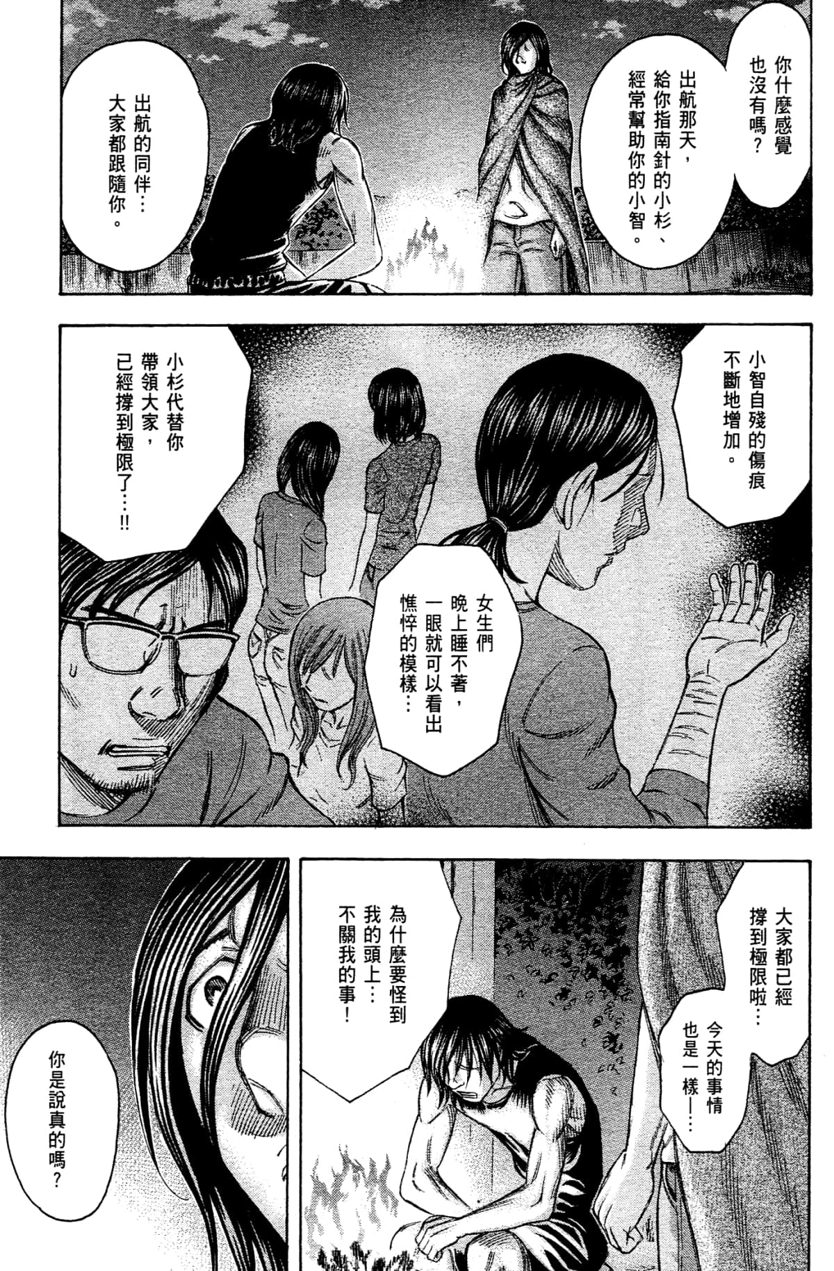 Page 193