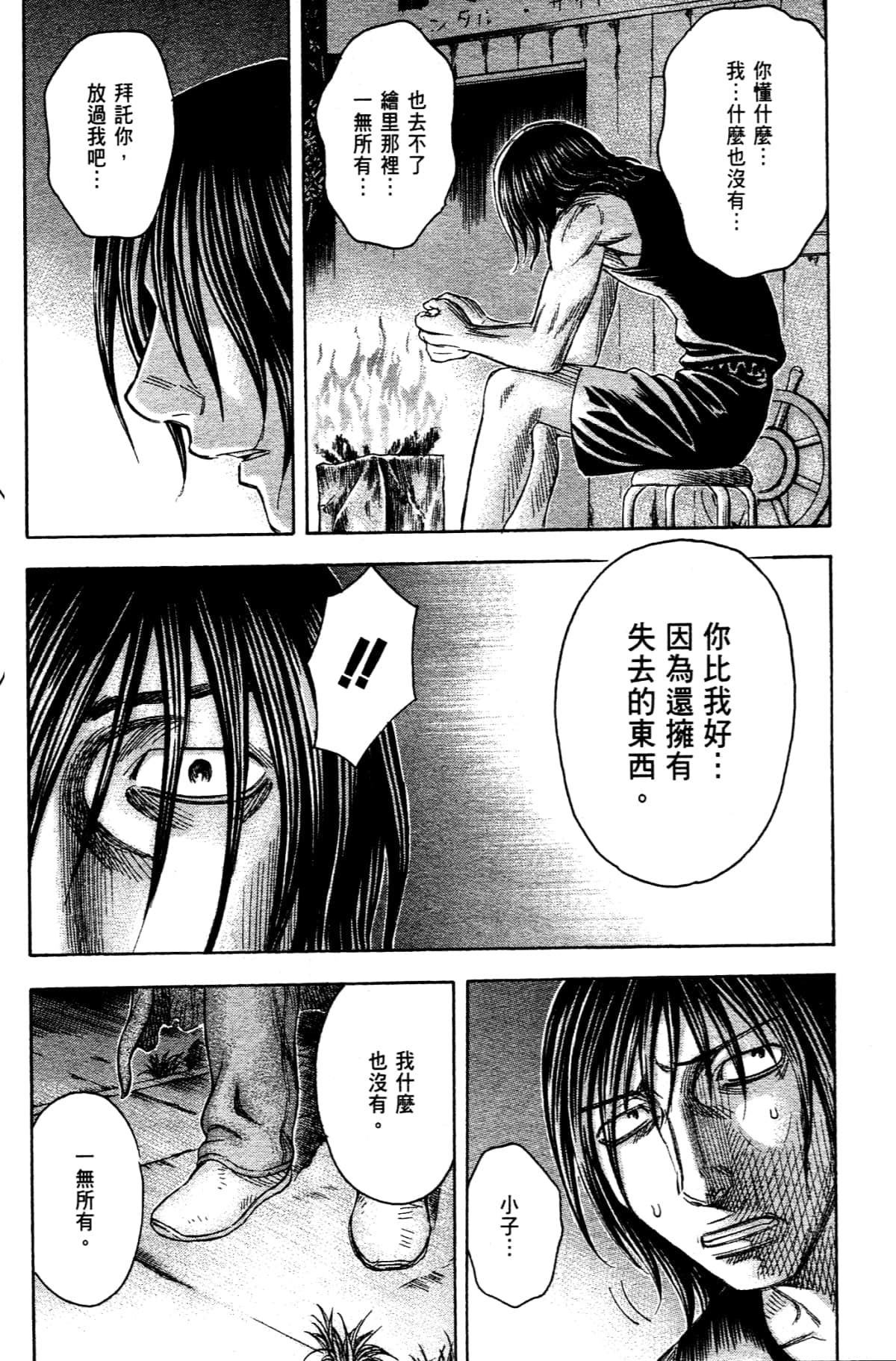 Page 194