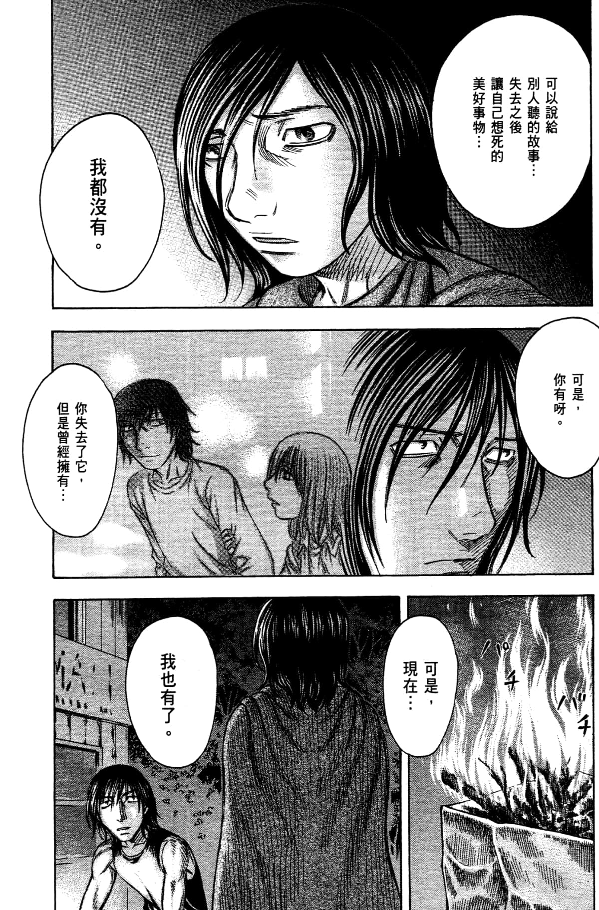 Page 195