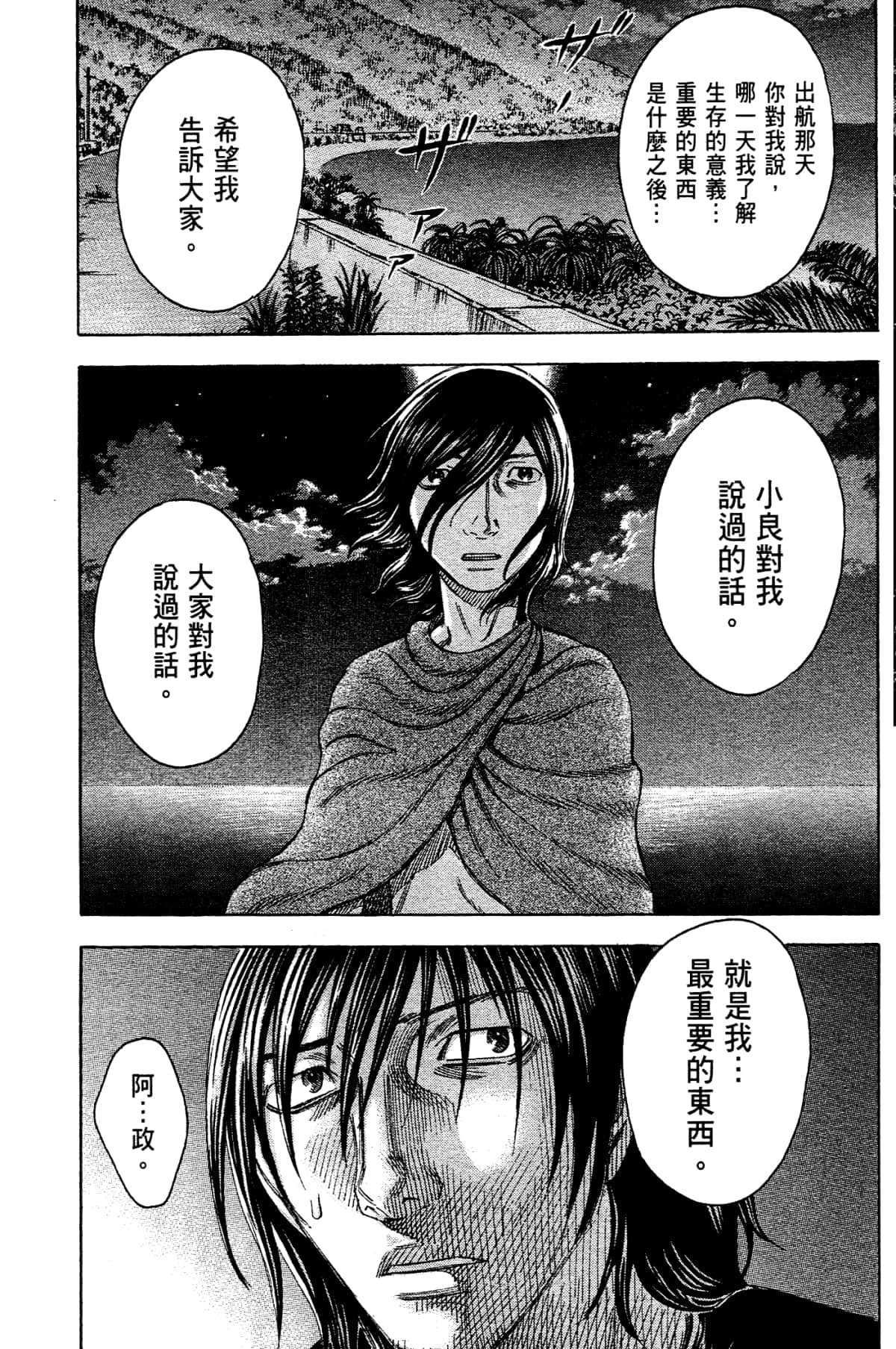 Page 197