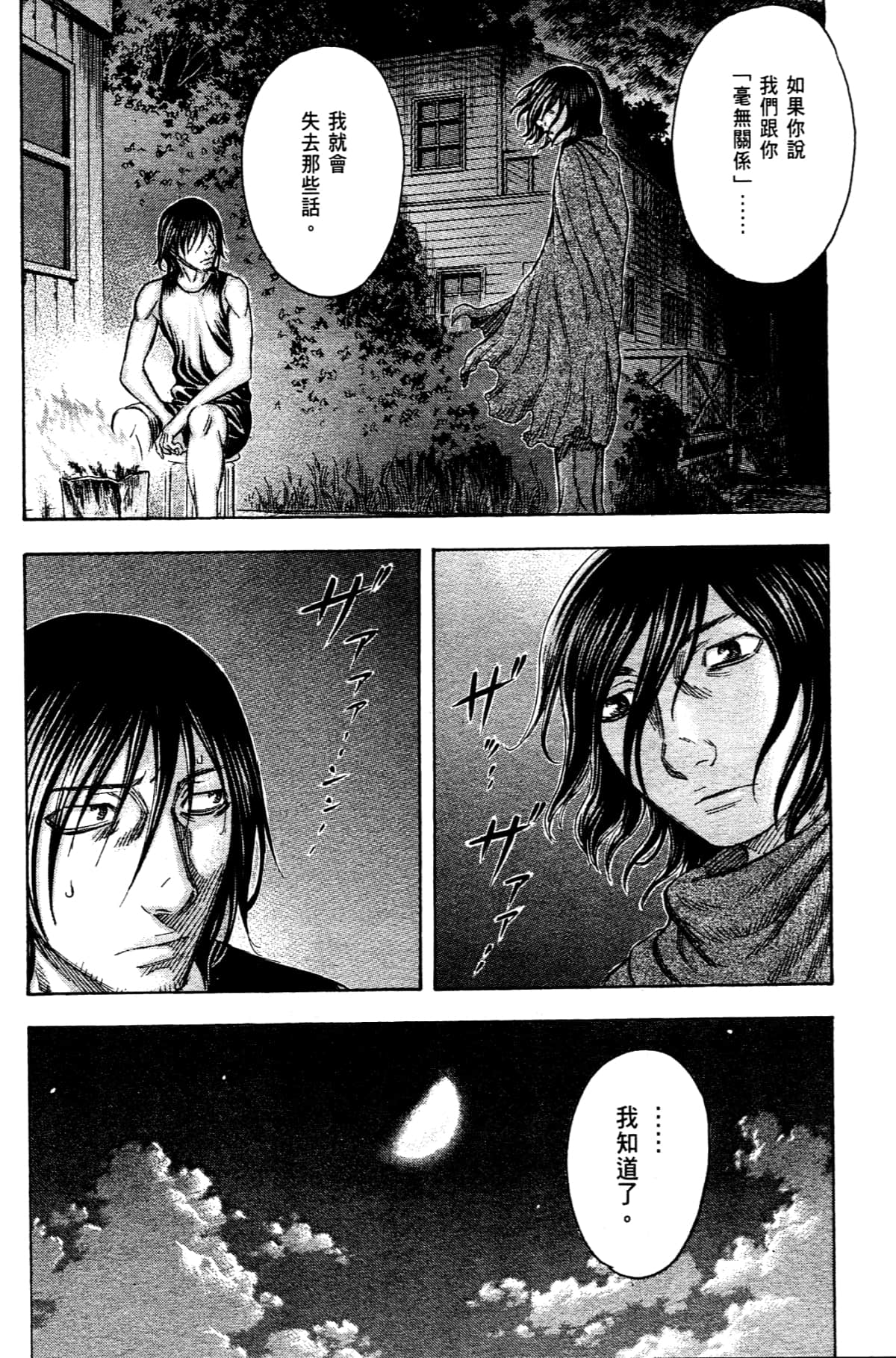 Page 198