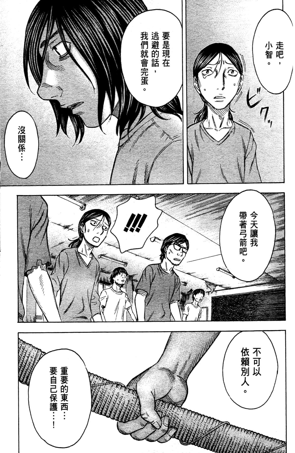 Page 203