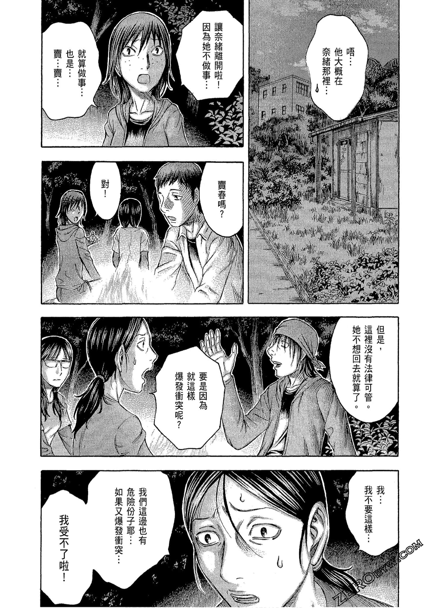 Page 138