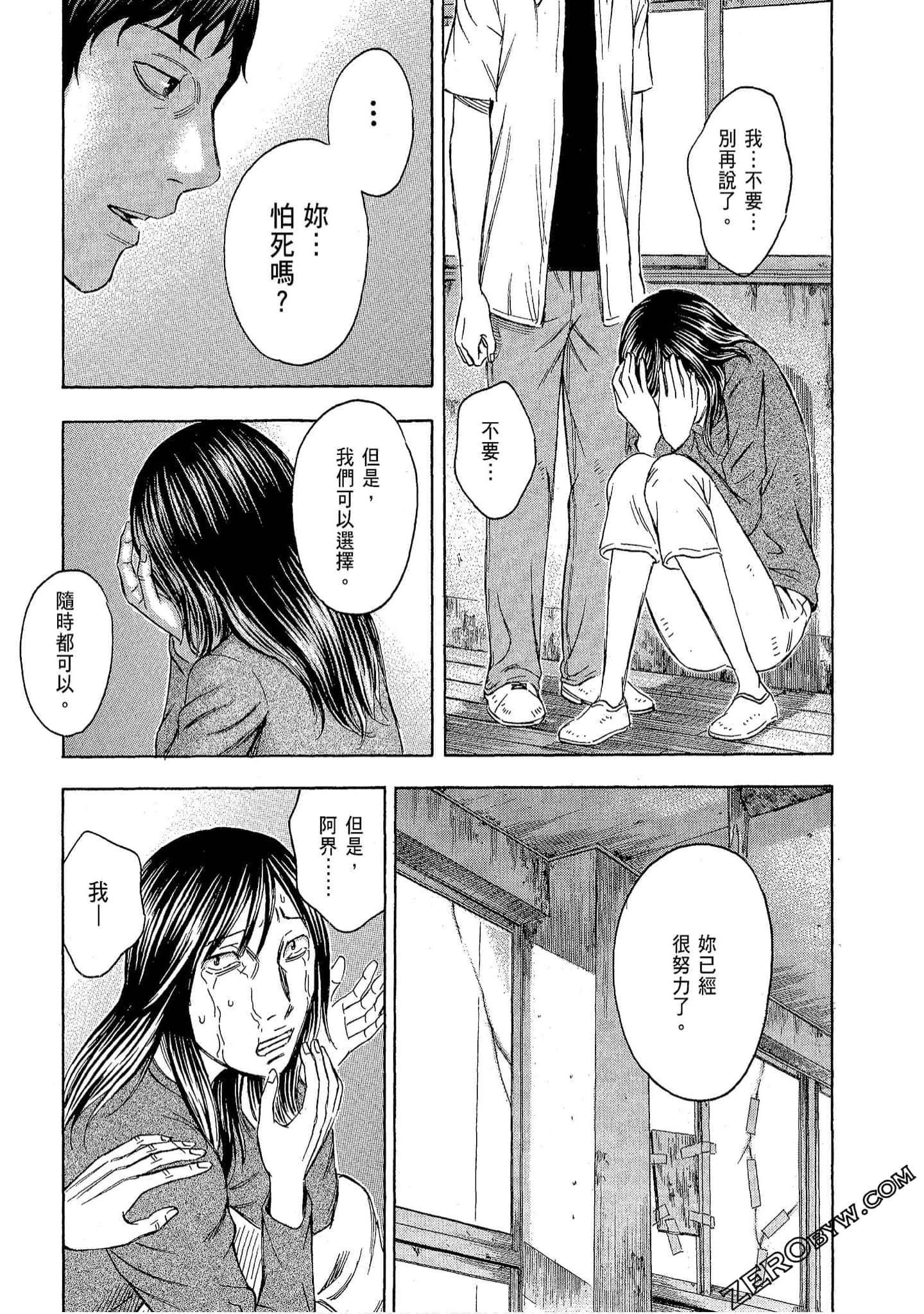 Page 197