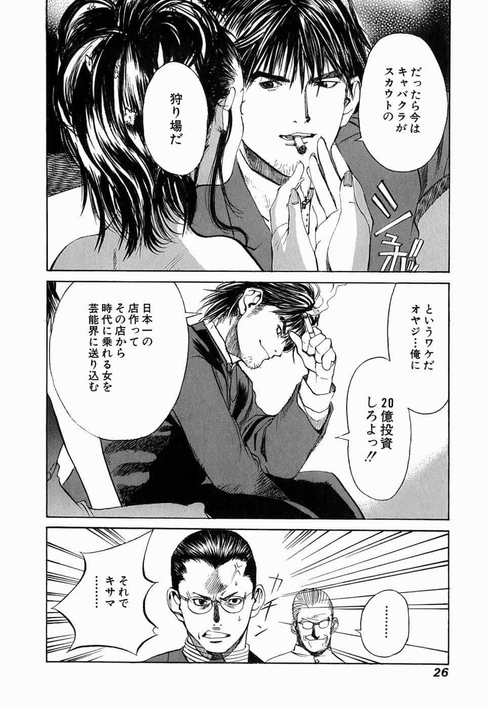Page 27
