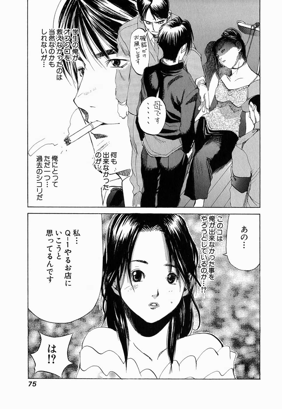 Page 74