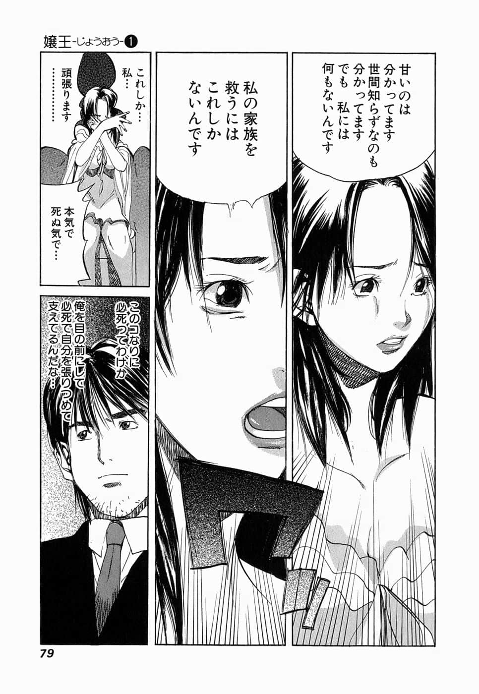 Page 78