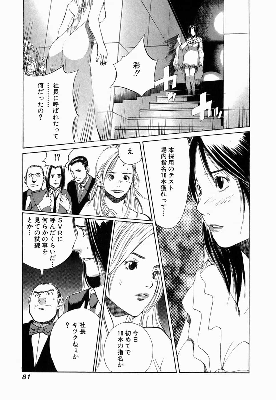 Page 80