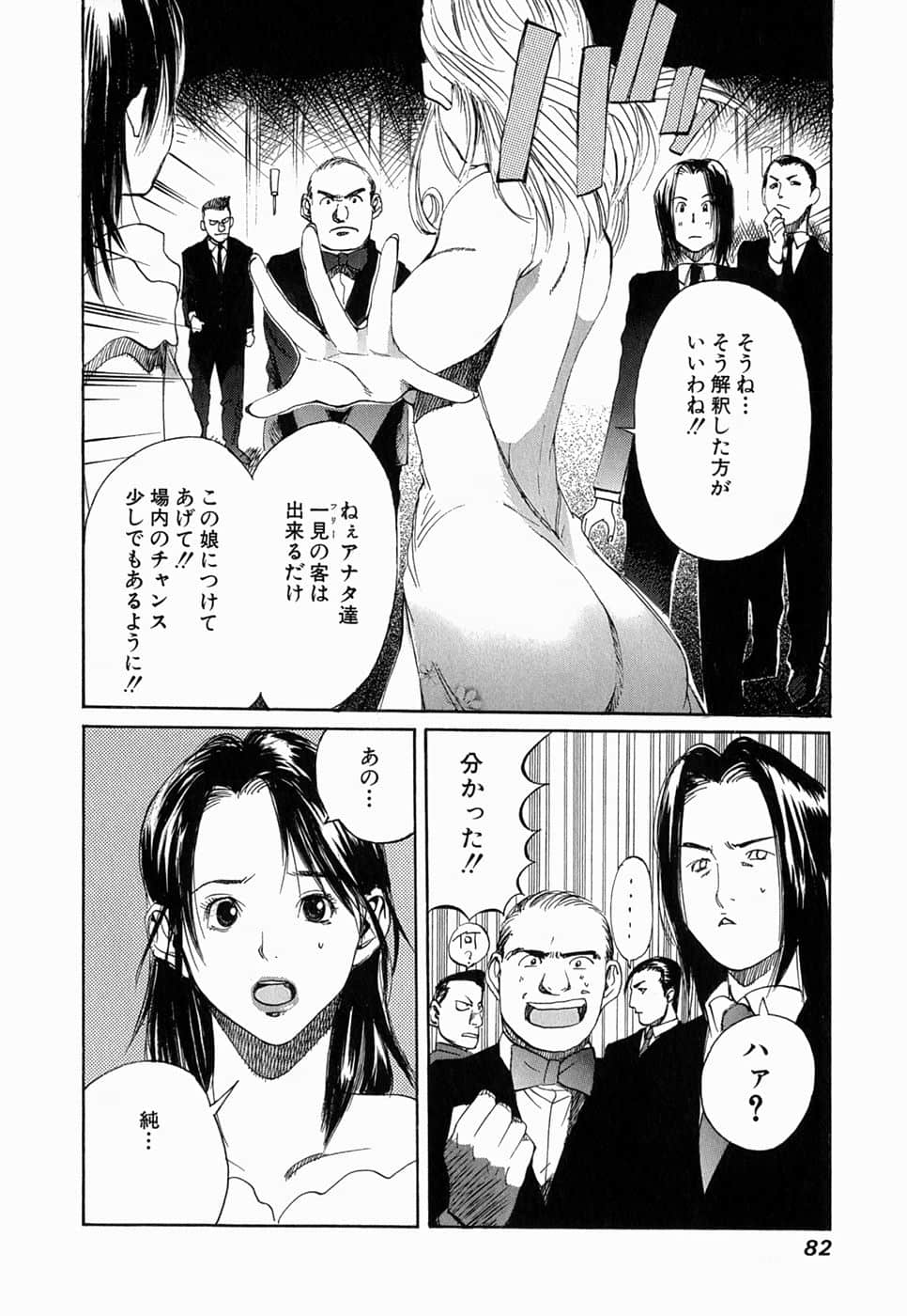 Page 81