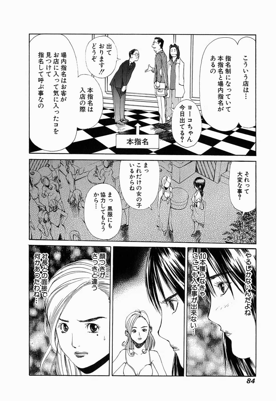 Page 83