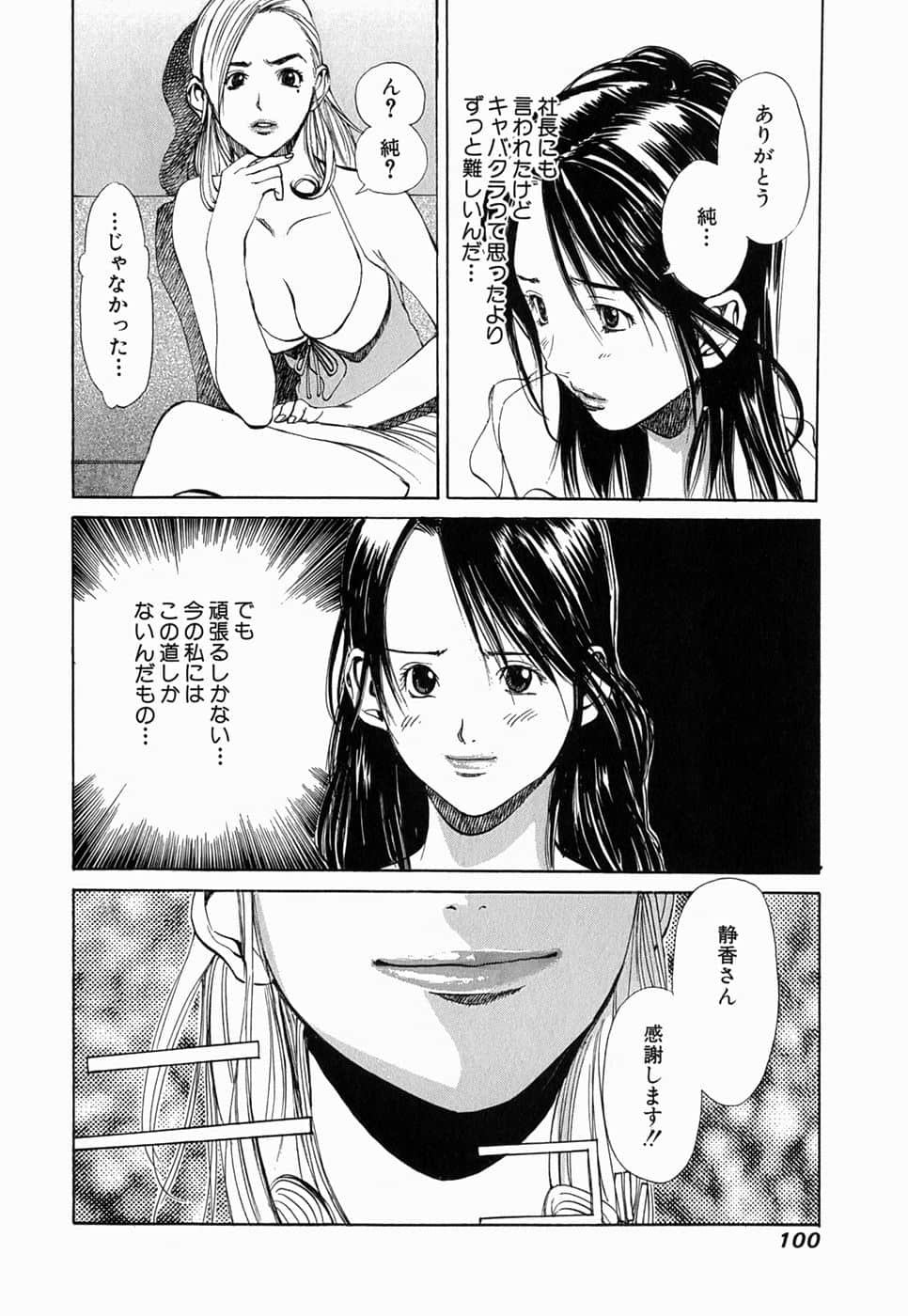 Page 99