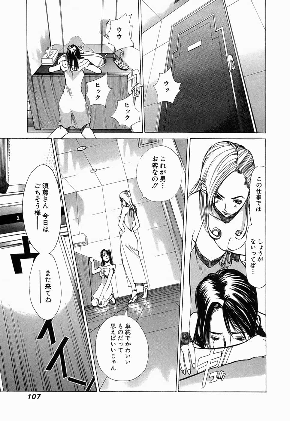 Page 106