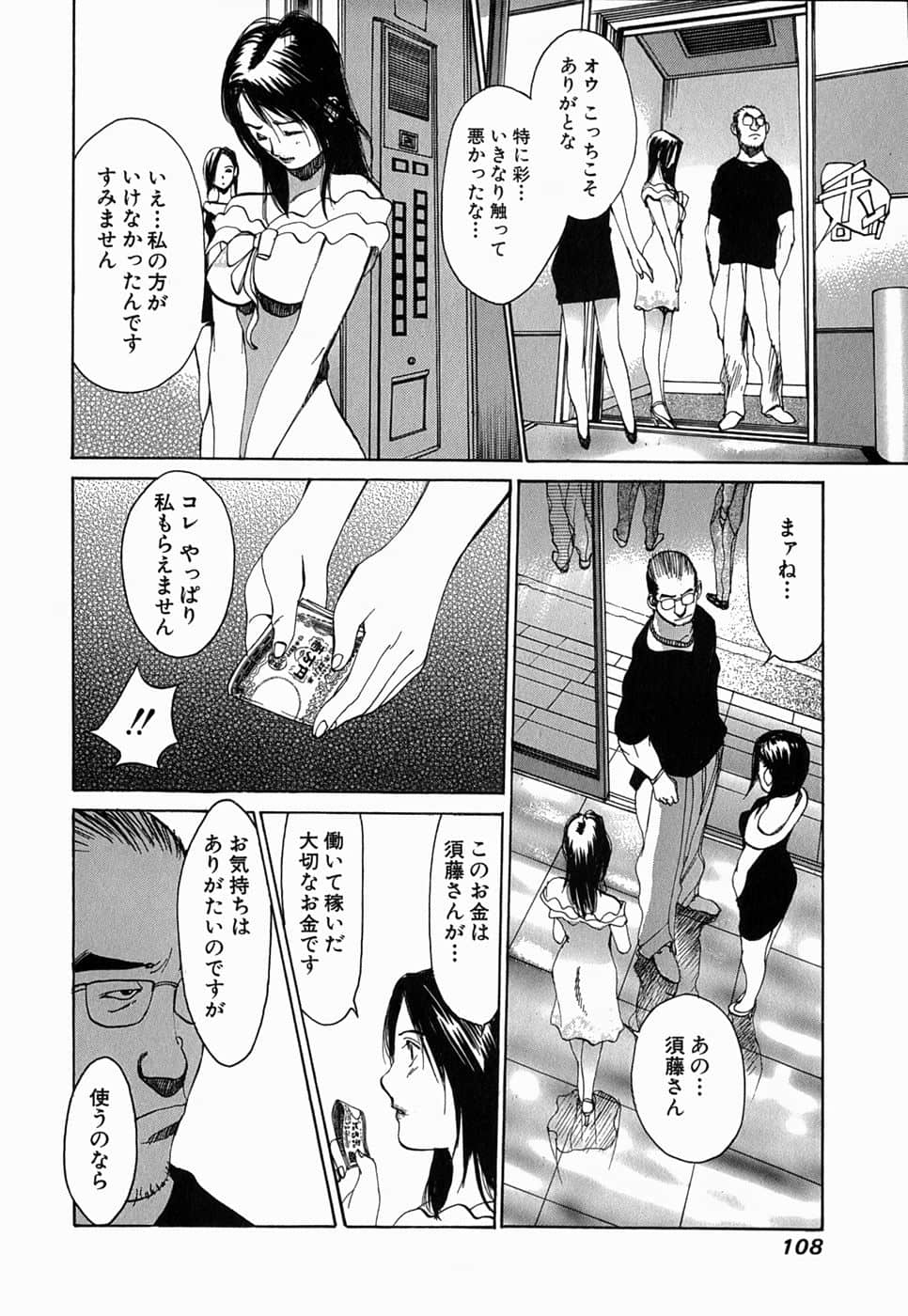 Page 107