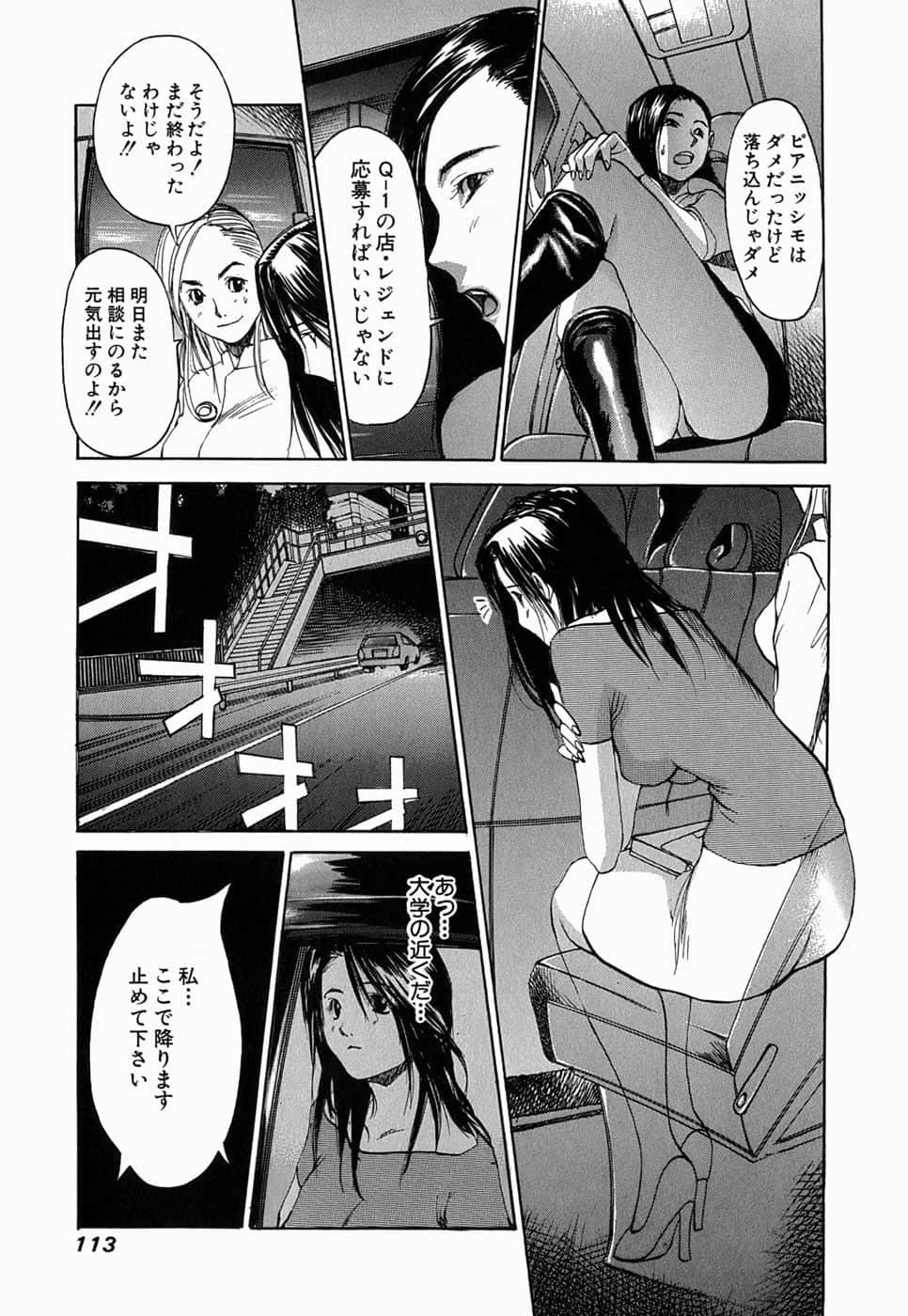 Page 112