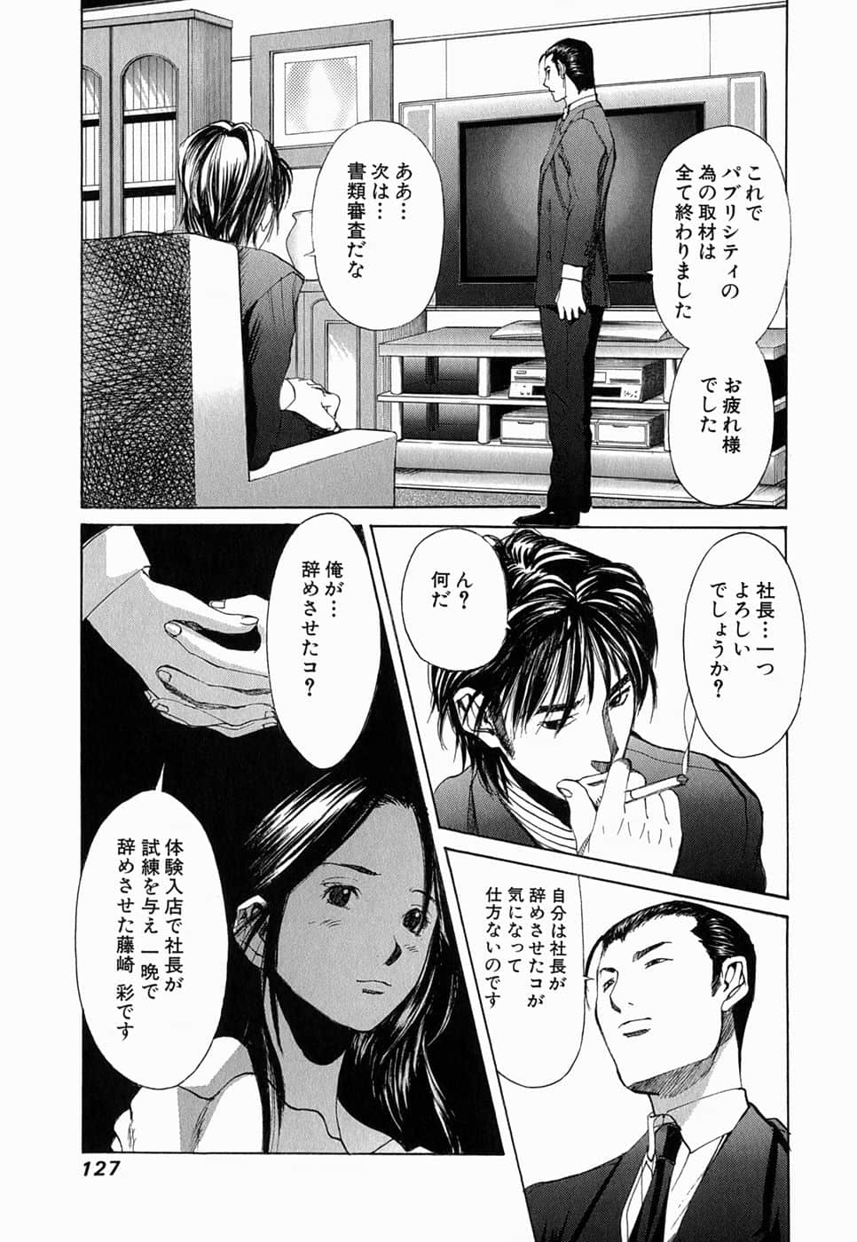 Page 125