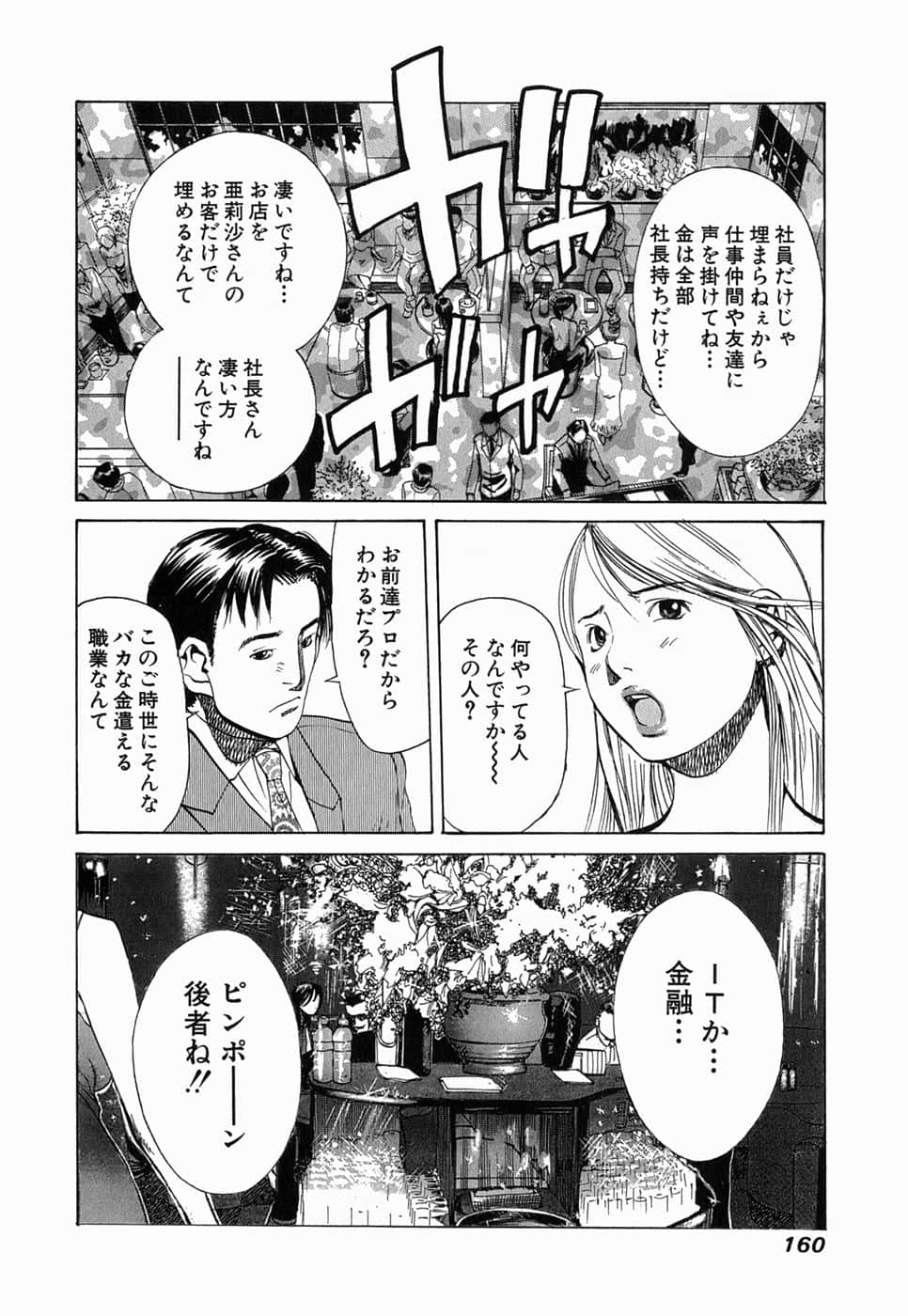 Page 158