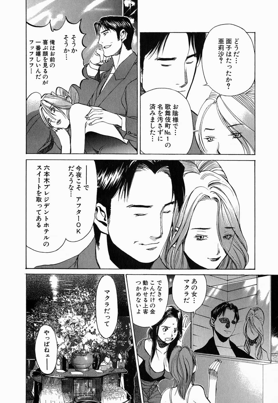 Page 175