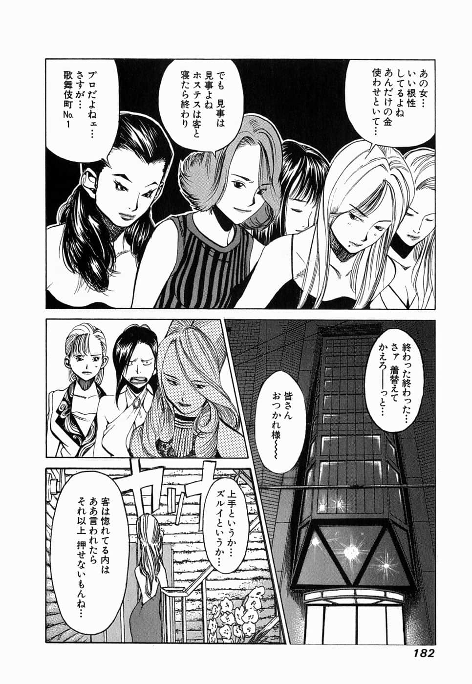 Page 179