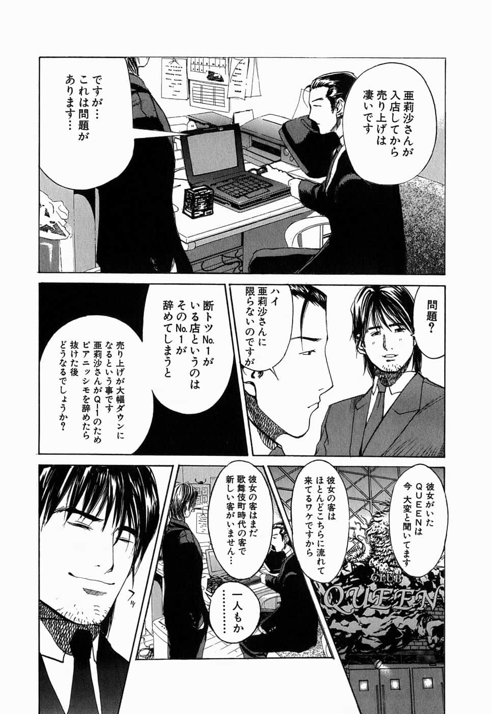 Page 187