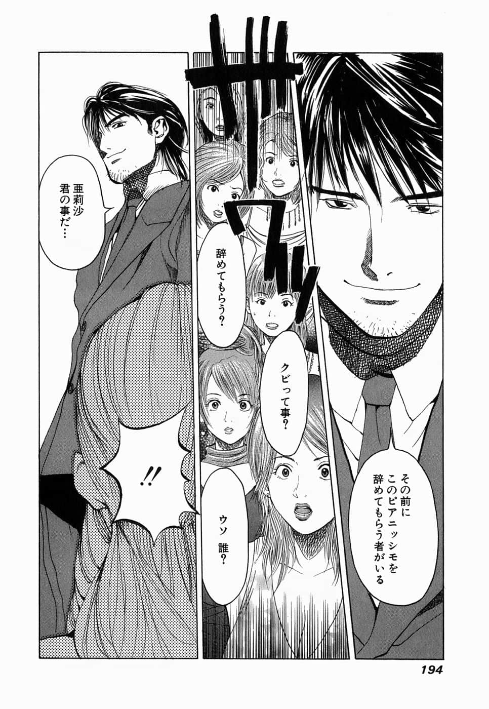 Page 191