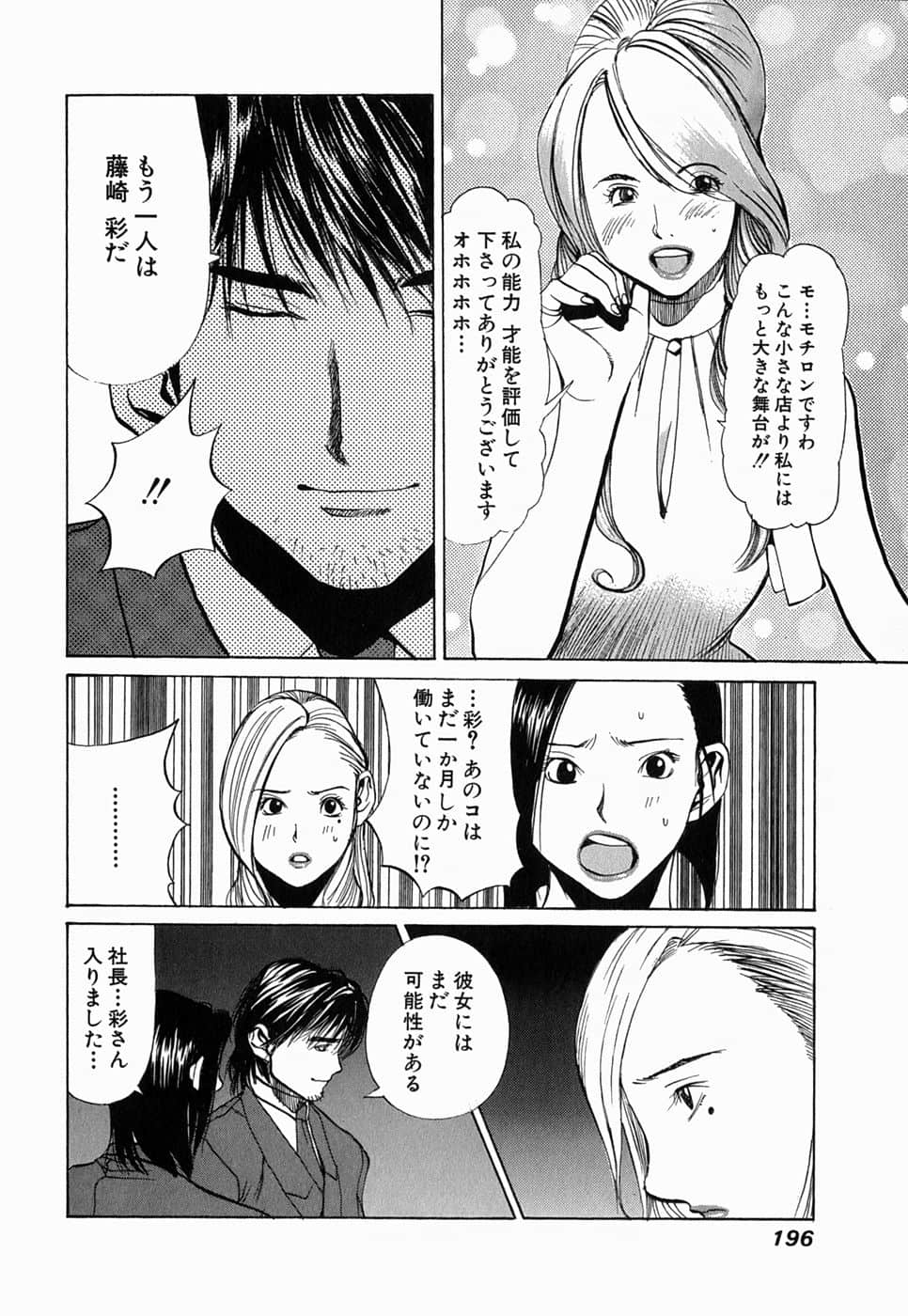 Page 193