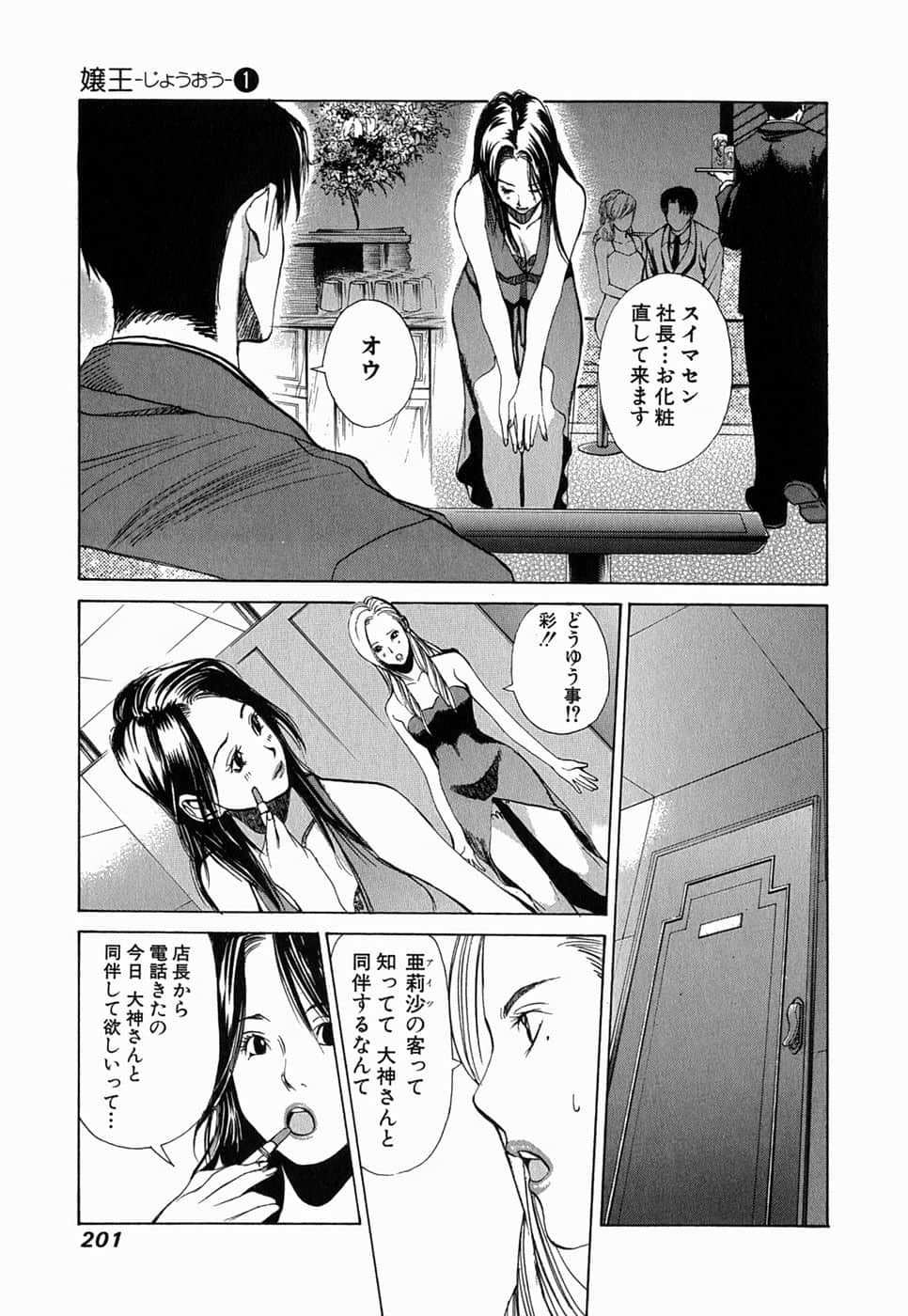 Page 198