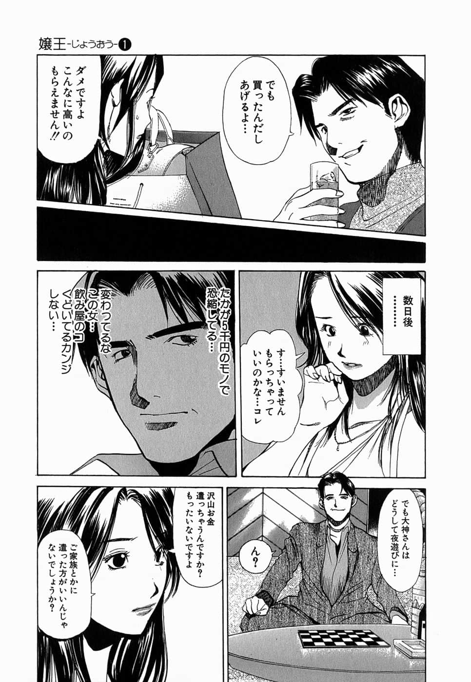 Page 210