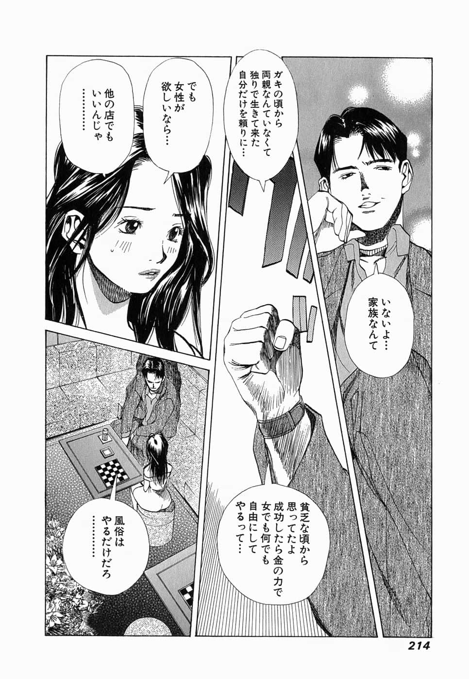 Page 211