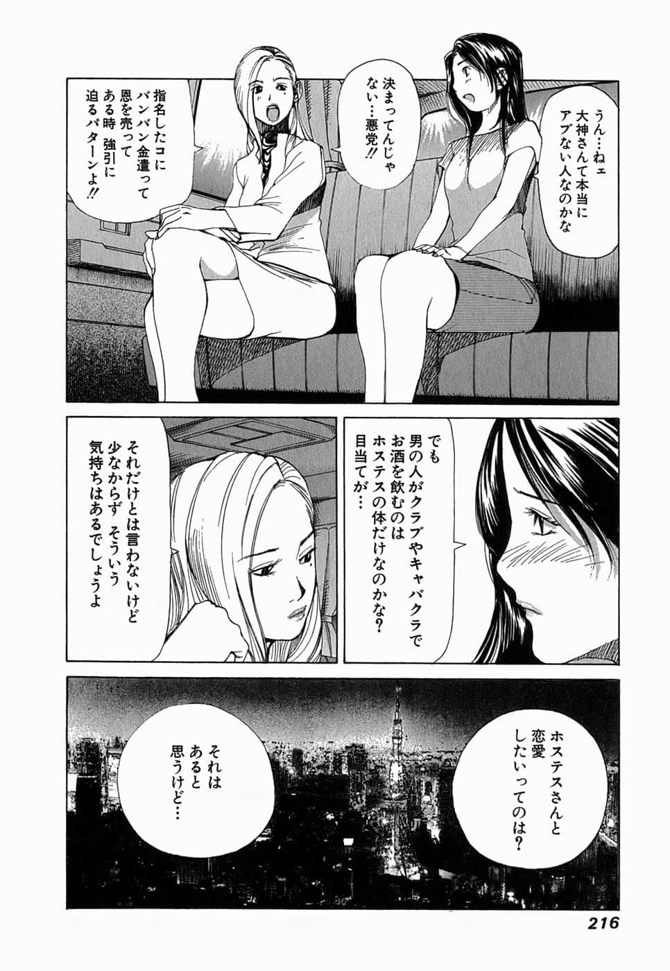Page 213
