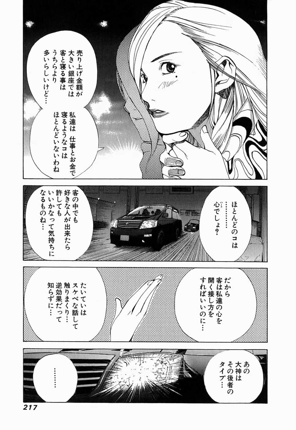 Page 214