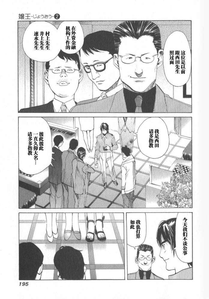 Page 191