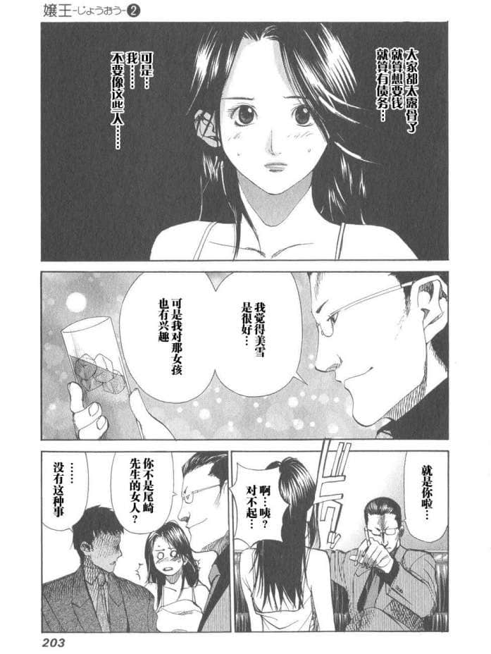 Page 199