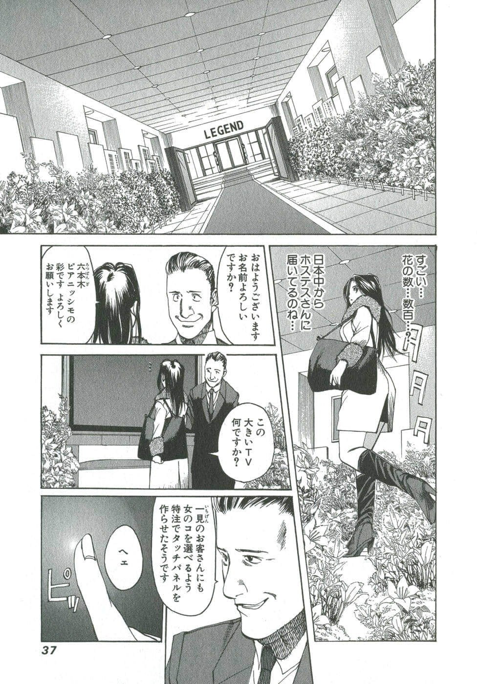 Page 37